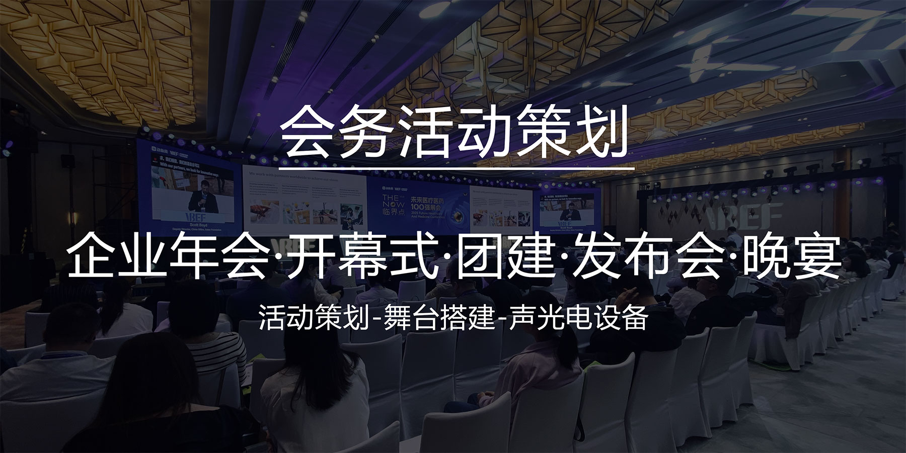 蘇州盤古會(huì)務(wù)